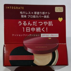 インテグレート プロフィニッシュクッション 1 オークル