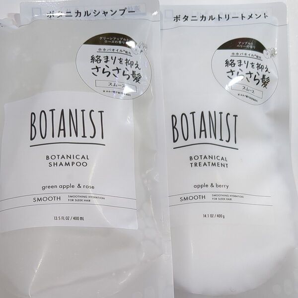 BOTANIST ボタニスト シャンプー スムース 詰め替え 400ml×1個+トリートメントの2個セットです