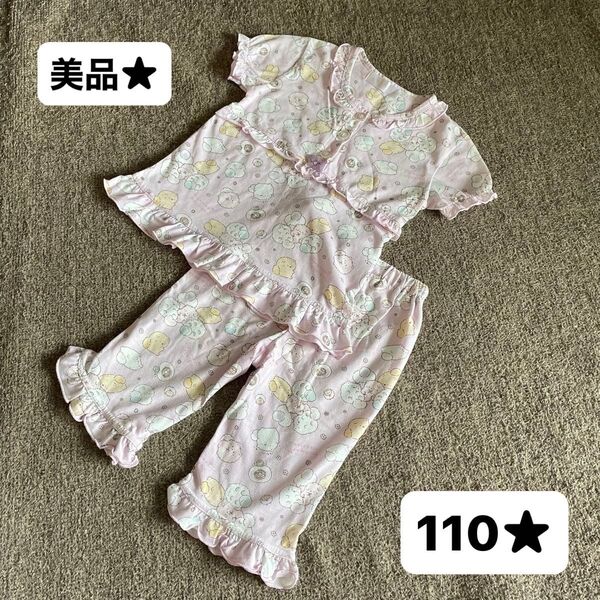 【美品】女の子 ルームウェア パジャマ上下セット ピンク ふんわりねころん 110サイズ