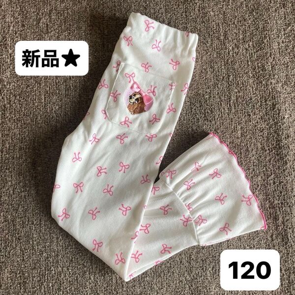 【新品】しまむら ミコリッド×アンナ ディズニー わんわん物語 リブパンツ レギンス 120cm