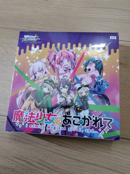 ヴァイスシュヴァルツロゼ 魔法少女にあこがれて 未開封シュリンクつき