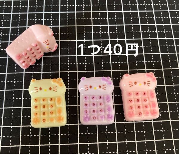 デコパーツ