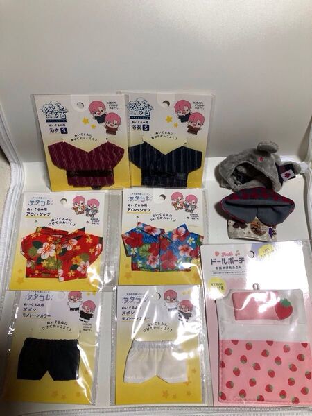 ぬい活 ヲタコレ ぬいぐるみ用 おきがえポンチョ ガチャ ドールポーチ セリア