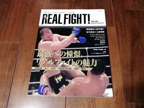 ★送料無料★REAL FIGHT! 1984-2004 PRIDE K-1 UFC『格闘技』への誘惑