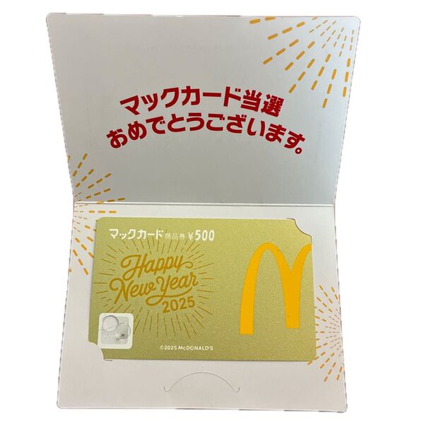 金のマックカード 当選品 使用済み McDonald マクドナルド