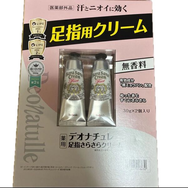 新品 デオナチュレ 足指さらさらクリーム 足用 直ヌリ 制汗剤 クリーム 30g×2個 フットケア 抗菌 防臭効果 薬用 無香料