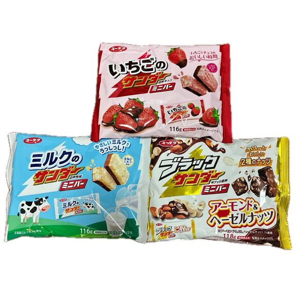 ブラックサンダー ミルク アーモンド ヘーゼルナッツ 苺 3袋セット ブラックサンダーミニバー