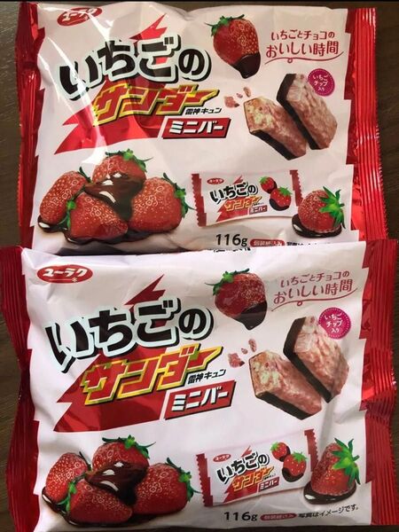 ブラックサンダー いちご 苺 ストロベリー チョコレート いちごサンダー いちごのサンダー イチゴサンダー ミニバー