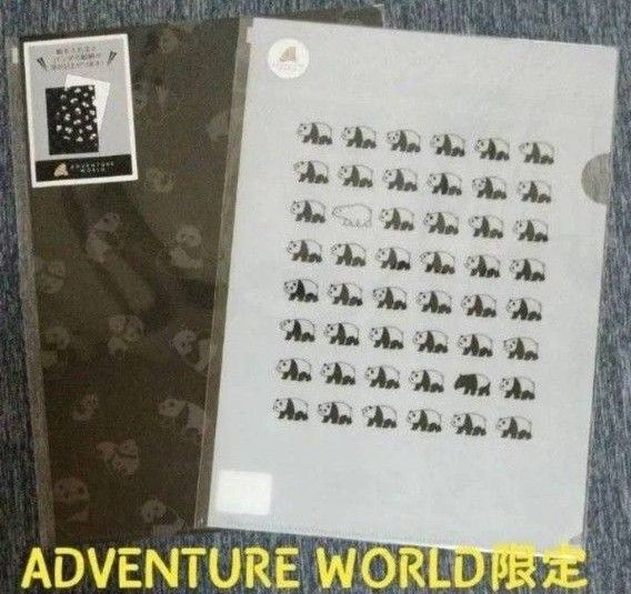 南紀白浜ADVENTURE WORLD限定(アドベンチャーワールド)公式パンダA4クリアファイル2枚セット(別柄)