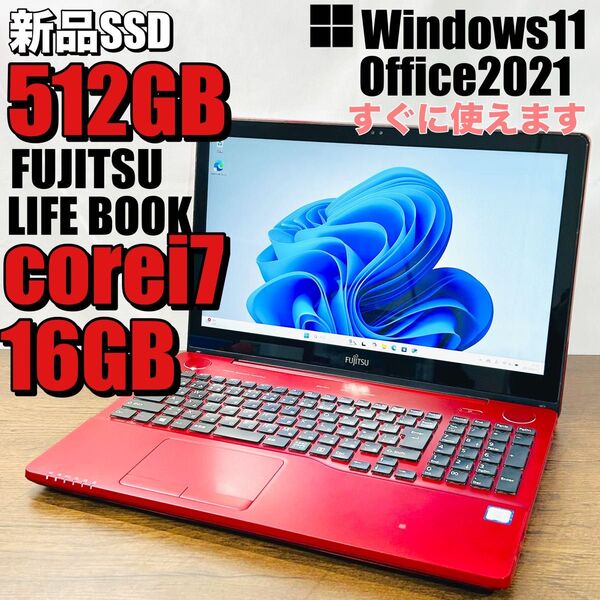 高性能core i7 SSD512GB メモリ16GB オフィス付きノートPC Windows11