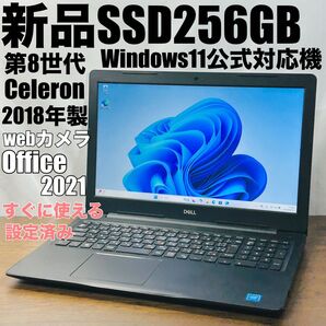 新品SSD256GB/第8世代ノートパソコン/オフィス搭載 Windows11設定済み