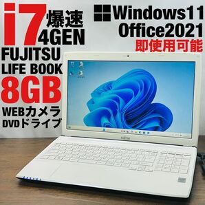 高性能i7/SSD/8GB オフィス付きノートパソコン Windows11