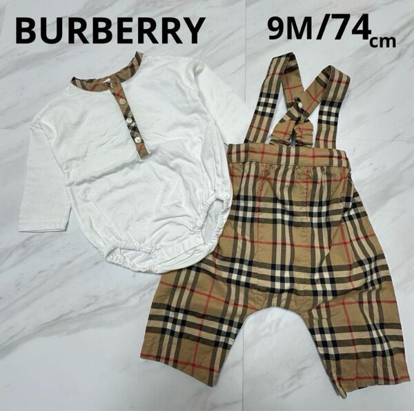 Burberry バーバリー ロンパース 上下セット チェック柄 ベビー