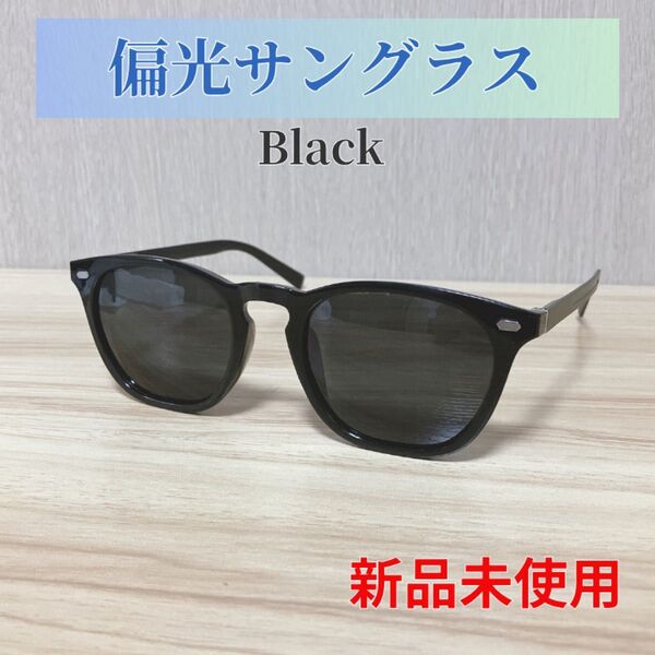 サングラス 偏光 調光 ウェリントン 自動調光 UVカット メガネ レンズ 調光 偏光サングラス