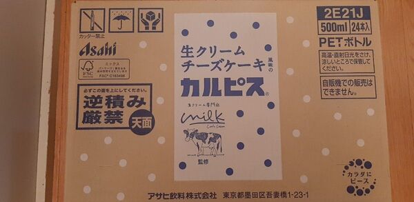 カルピス 生クリームチーズケーキ 500ml 24本