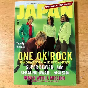 ROCKIN'ON JAPAN 2025年5月