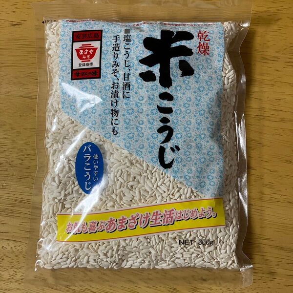 乾燥 米こうじ 300g ますやみそ