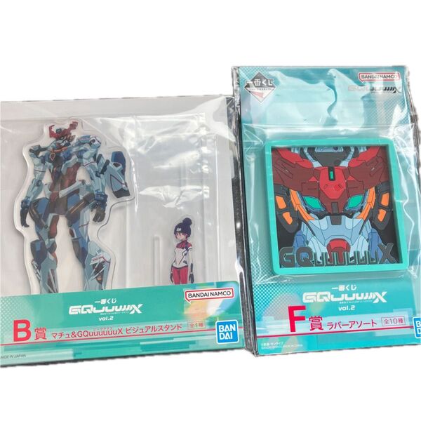 一番くじ 機動戦士Gundam GQuuuuuuXジークアクス B賞 ビジュアルスタンド F賞 ラバーアソート セット