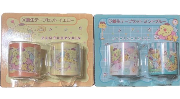 ポムポムプリン 養生テープセット 2種サンリオ 当たりくじ