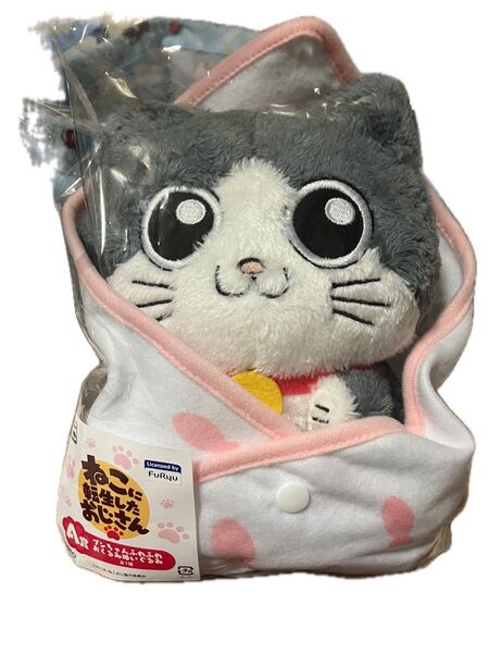 ねこに転生したおじさん タイトーくじ A賞 プンちゃんふわふわおくるみぬいぐるみ
