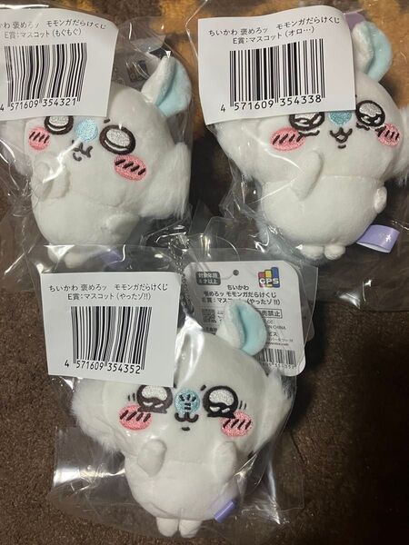 ちいかわ 褒めろッ モモンガだらけくじ E賞 もぐもぐ オロ… やったゾ!! 3種セット