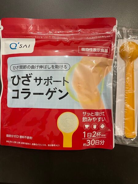 Q'SAI ひざサポートコラーゲン 30日分
