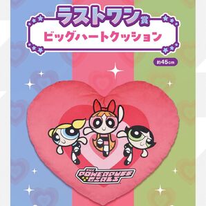 一番くじ パワーパフ ガールズラストワン賞D賞パワーパフガールズグラス 45点セット
