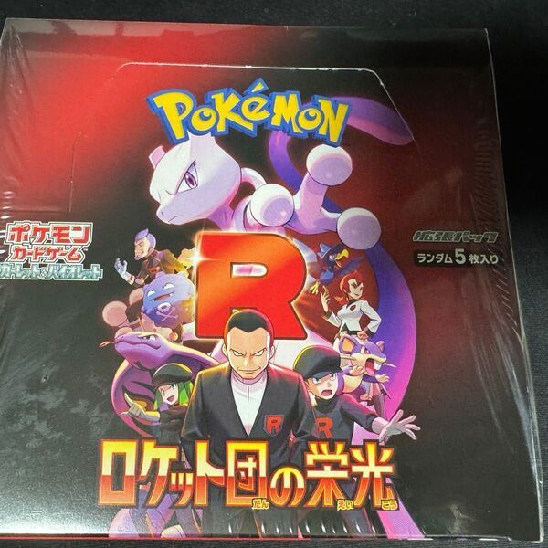 ロケット団の栄光 シュリンク付き 未開封ボックス 1BOX ポケモンカードゲーム 拡張パック ポケカ スカーレット&バイオレット