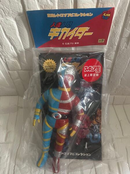 値下げ キカイダー ソフビ メディコムトイ 東映レトロソフビコレクション フィギュア王