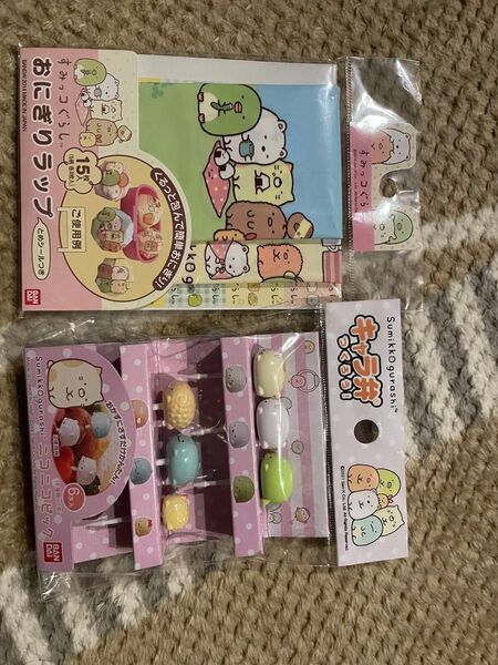 すみっコぐらし ニコニコピック、おにぎりラップ 2点セット すみっコぐらし