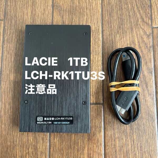 LACIE 外付けHDD 1TB LCH-RK1TU3S USB3.0 1TB 注意品
