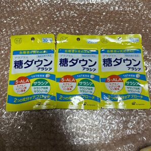 糖ダウン アラシア 30日分×3袋 SBIアラプロモ 新品未開封