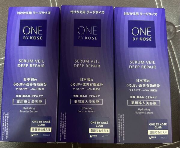 ONE BY KOSE セラムヴェール ディープリペア120mlラージサイズ レフィル 3個セット 新品未開封