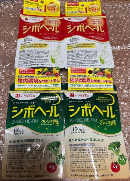 ハーブ健康本舗 シボヘール 120粒入 + シボヘール クレンズ酵素 150粒入 各2袋 4袋セット 新品未開封