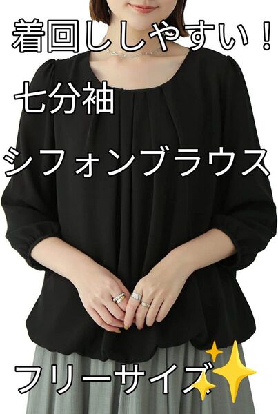シフォン シャツ レディース ブラウス トップス プルオーバー フリル 7分袖 体型カバー 無地 薄手 チュニック 柔らかい