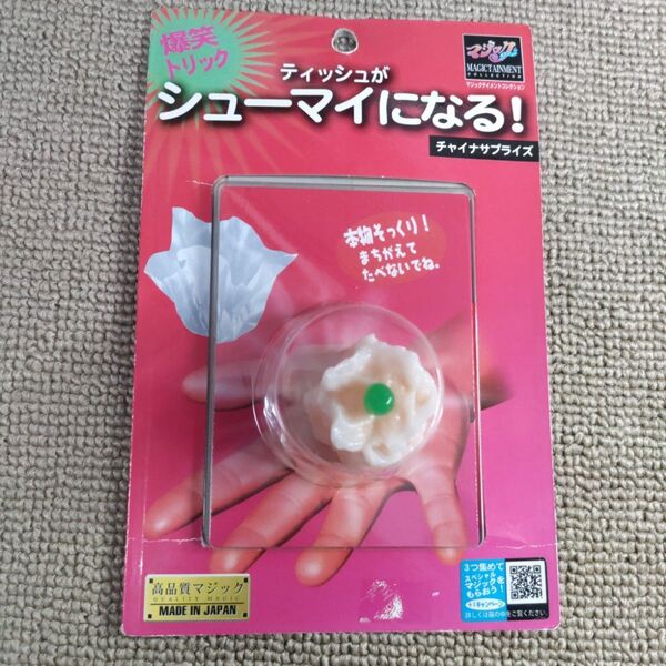 チャイナサプライズ 未開封品 テンヨー マジック・手品