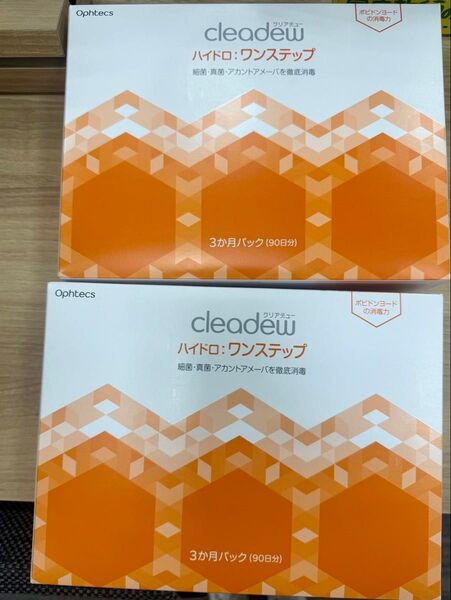 クリアデュー ハイドロ ワンステップ コンタクトレンズ 洗浄液 90日分 2セット 180日分