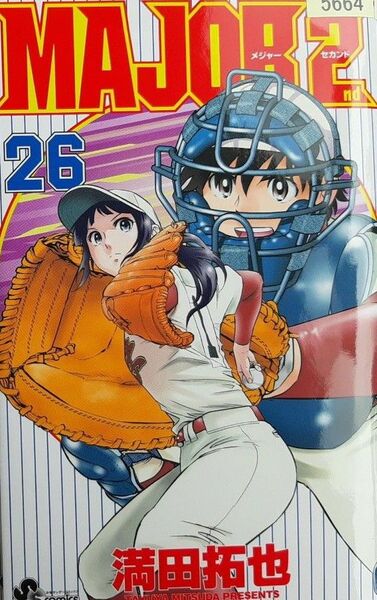 MAJOR 2nd 26巻 満田拓也