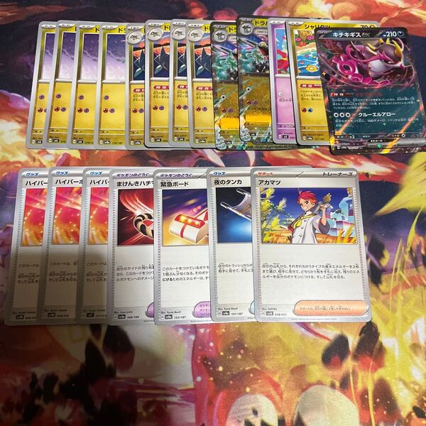ドラパルトexデッキパーツ