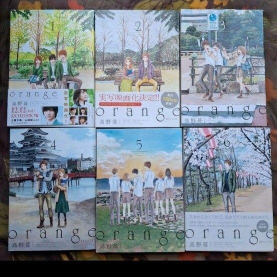 orange 1~6巻 漫画【匿名配送・中古品】 オレンジ 本編 完結 + 番外編