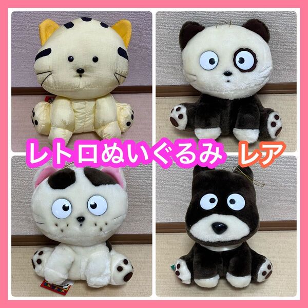 3丁目のタマ&フレンズ レトロ ぬいぐるみ 当時物 レア 非売品 サンリオキャラクター