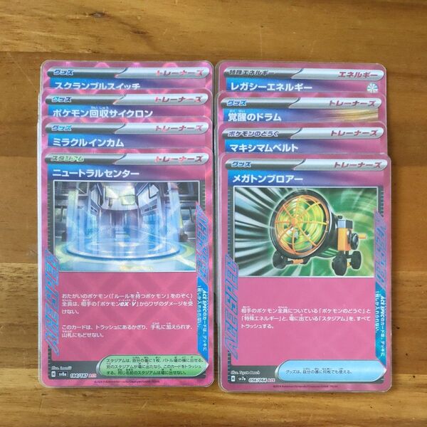 ポケモンカード ACE 8枚セット