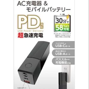 tamas AC充電器 & モバイルバッテリー TLAP26UZK