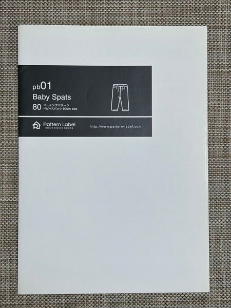 パターンレーベル pb01 ベビースパッツ 80cm