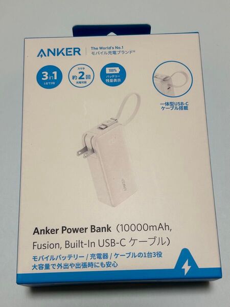 Anker Power Bank (10000mAh, Fusion, Built-In USB-C ケーブル) ホワイト