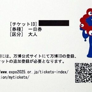 入場 チケット 関西 万博 大阪 一日券 EXPO2025 急ぎの方は連絡ください、発送後にチケットID先に教えます