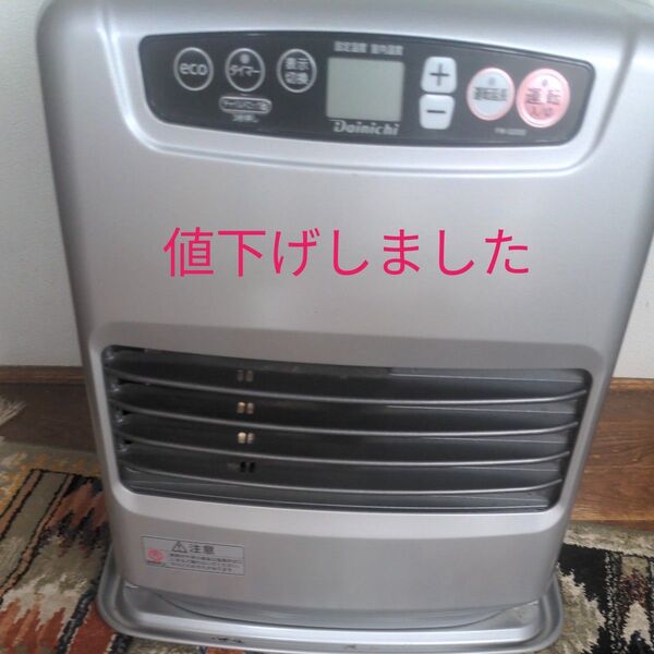 ダイニチ ファンヒーター