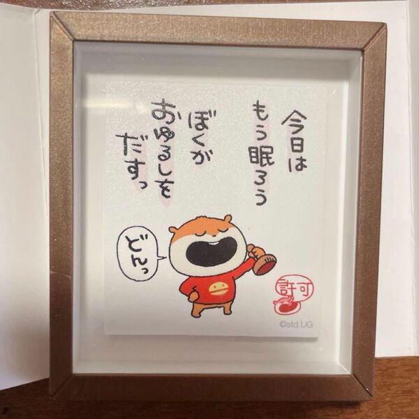 にしむらゆうじ こねずみ マグネット ランダム フレームマグネット スタジオUG