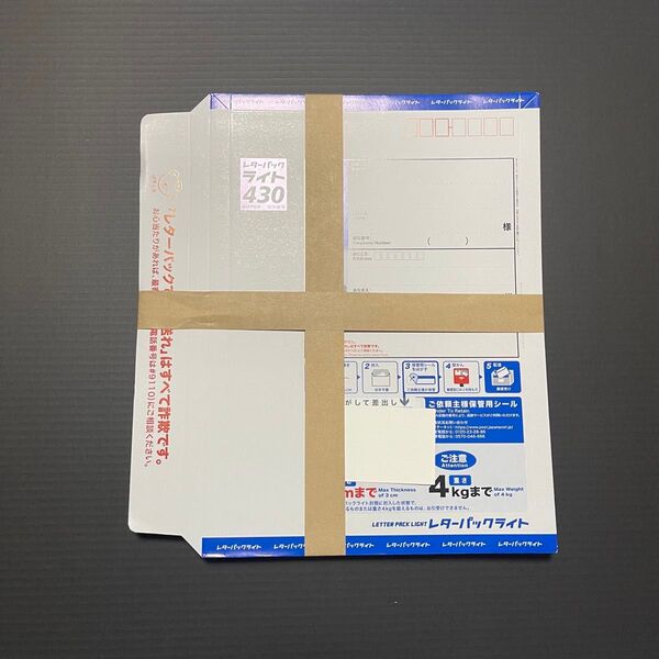 レターパックライト プラス 匿名配送 封筒 折り曲げ無し 新品未使用