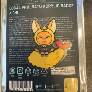 ファンチュン 名古屋 愛知 TXT アクリルバッジ